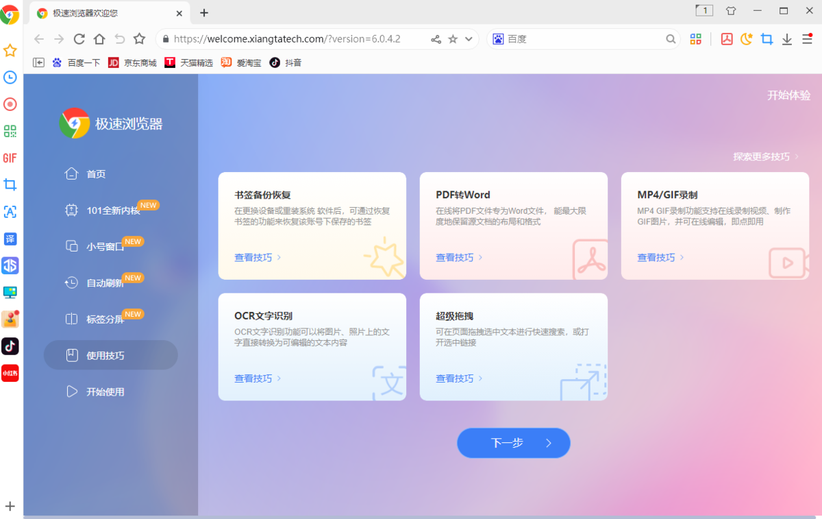 截图