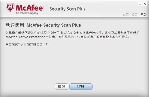安全态势评估界面