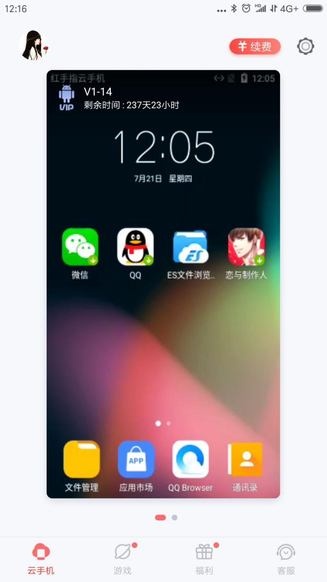 截图