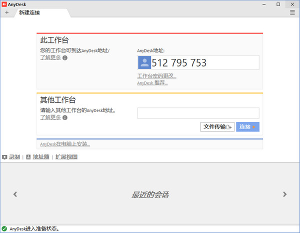 地址连接示意图