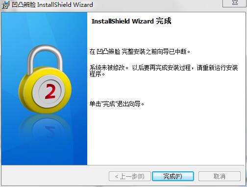系统设置界面