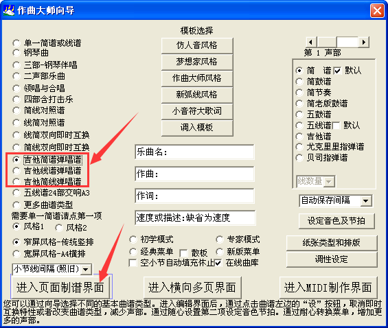 操作界面