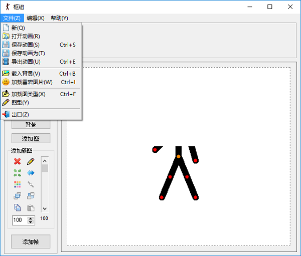 截图
