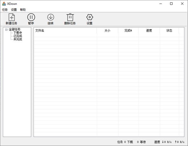 设置界面