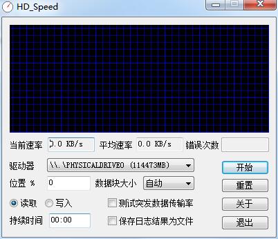 软件界面截图