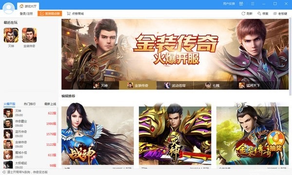 平台界面截图