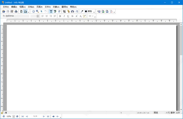 Infix PDF编辑效果展示