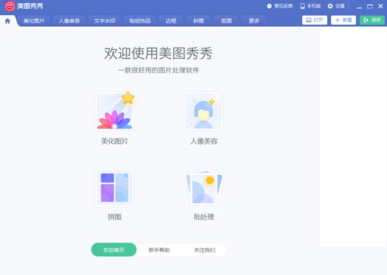 操作界面