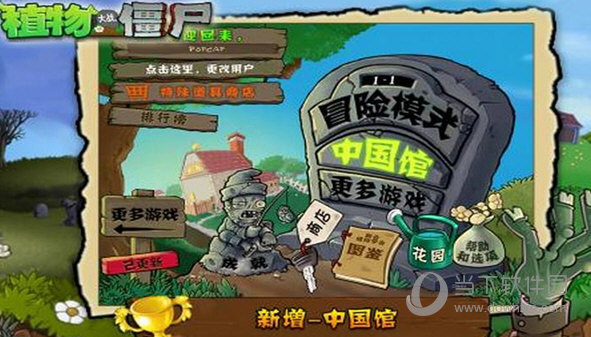 战略布局示意图