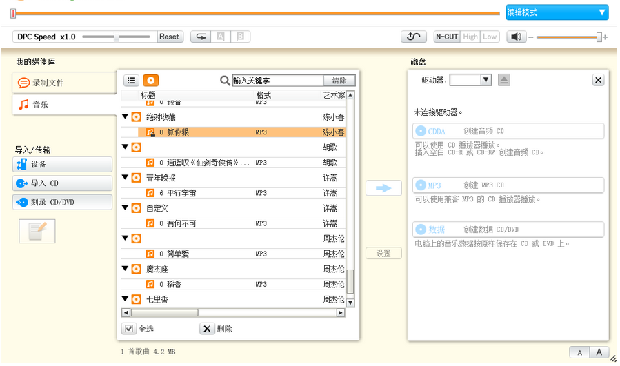 软件操作界面展示
