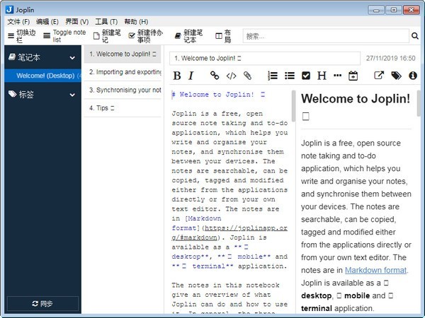 多设备同步示意图