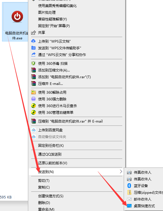 截图
