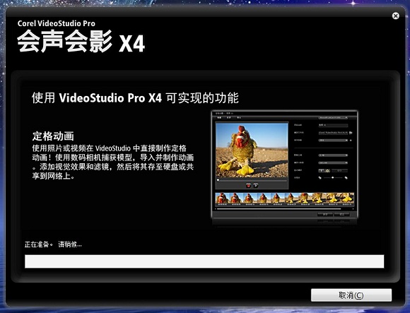 特效编辑界面