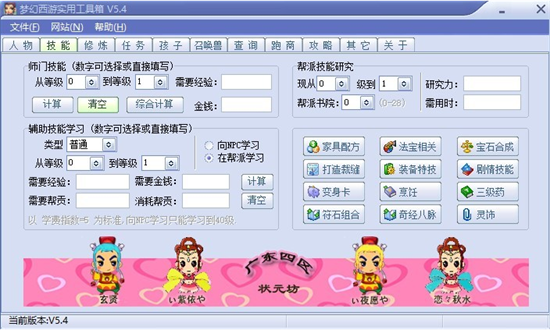 截图