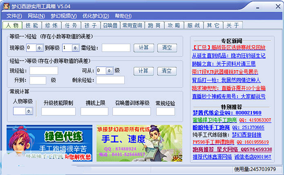 截图