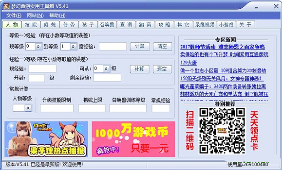 截图