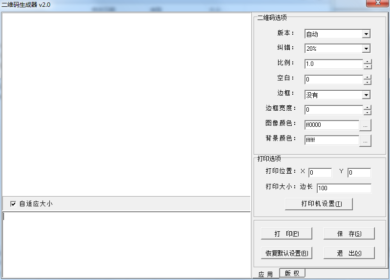 操作界面示意图
