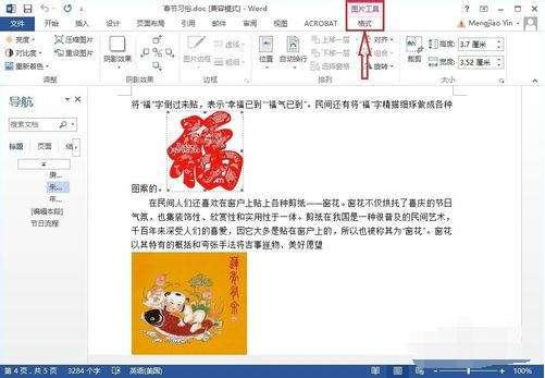 格式工具