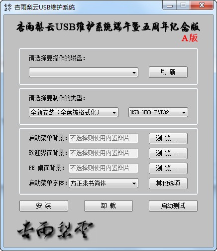 操作流程示意图