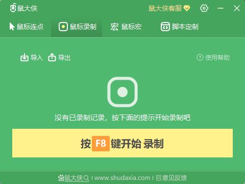 功能界面示意图
