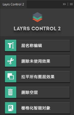图层管理操作界面