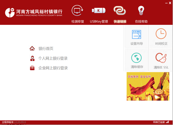 网银检测流程示意图
