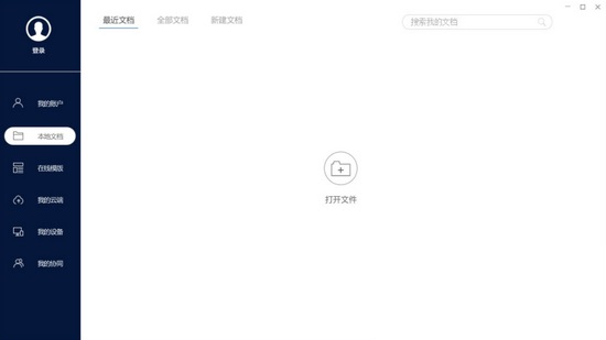 软件界面