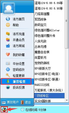 兼容检测