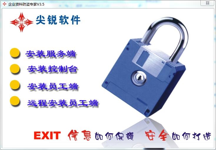系统界面