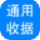 高效收据管理与打印解决方案v3.0.0.296