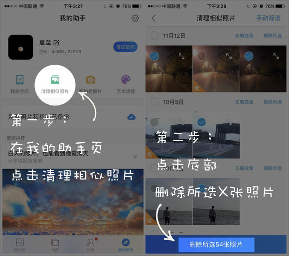 去重界面
