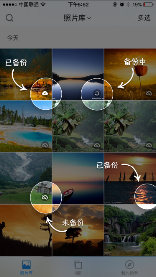 备份设置