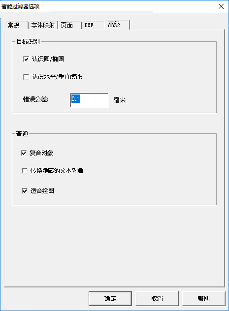 高级设置界面