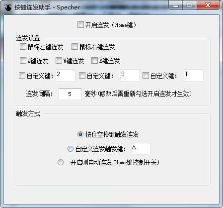 参数设置示意图