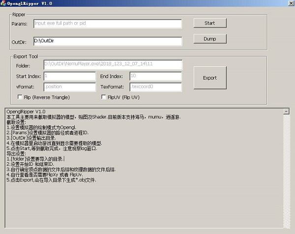 软件操作界面