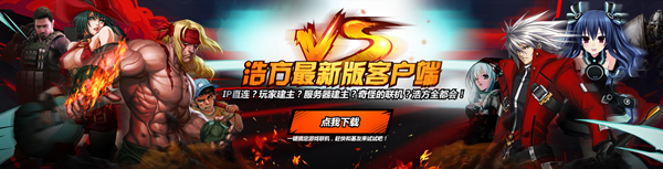 对战大厅