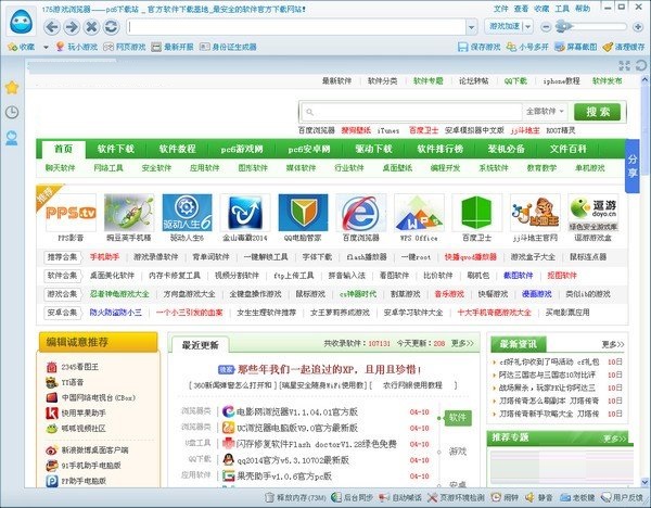 功能演示界面
