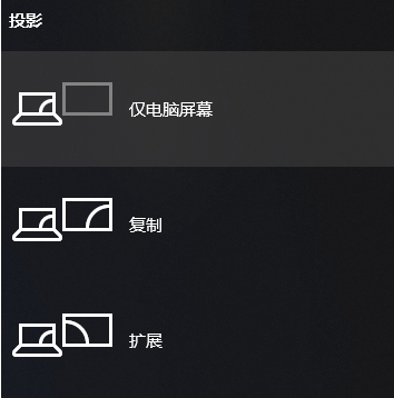 多屏设置界面