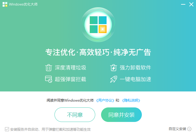 安装界面示意