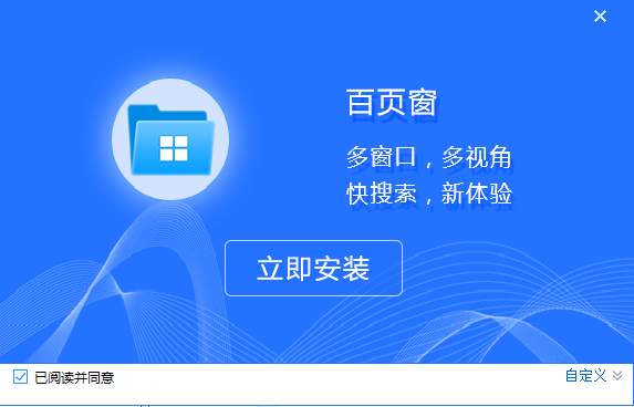 安装向导