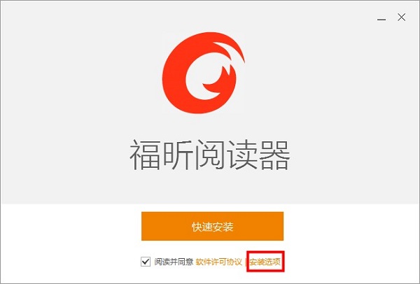 安装界面