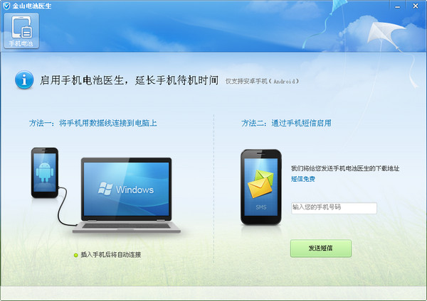 软件主界面截图