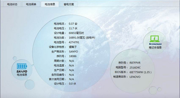 省电模式设置界面