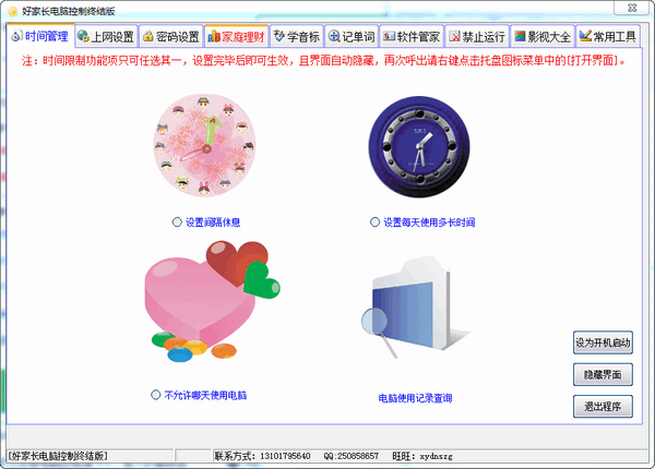功能界面展示