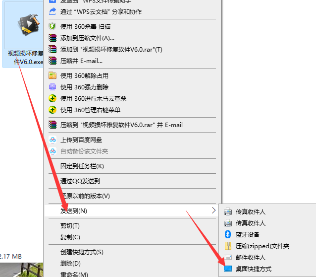 快捷方式创建