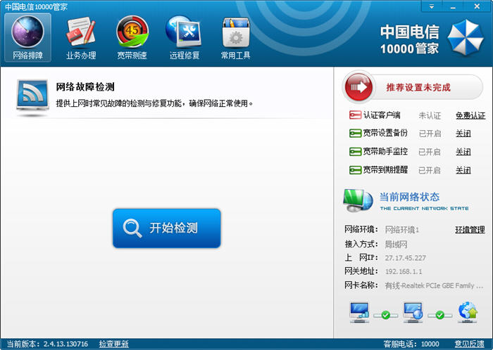 操作界面示意图