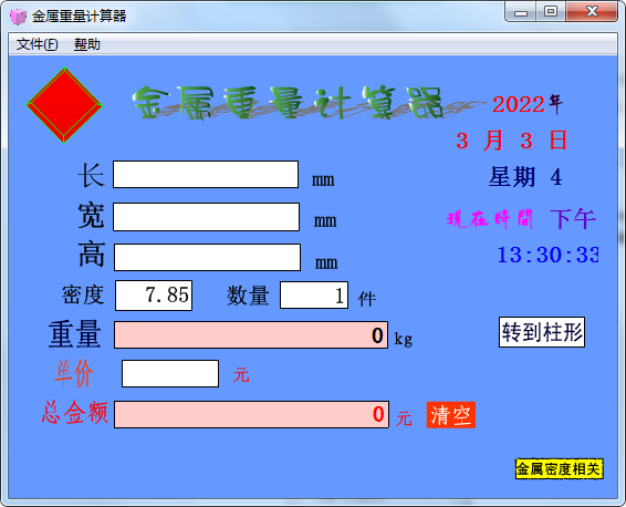 软件操作界面示例