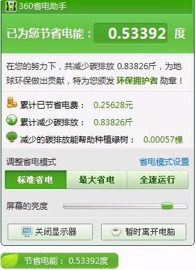 功能设置界面