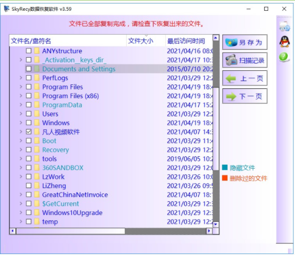 软件操作界面示意图