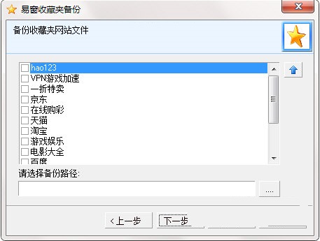 备份流程示意图